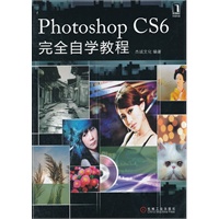 Photoshop CS6完全自学教程