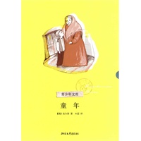 童年