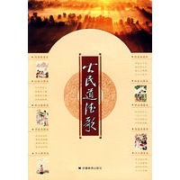 公民道德歌