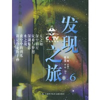 CCTV发现之旅.6