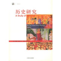 历史研究：插图本——开放人文