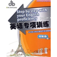 英语专项训练：八年级全一册