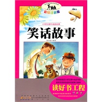 语文新课标·小学生课外阅读经典—笑话故事（注音彩绘版）16开