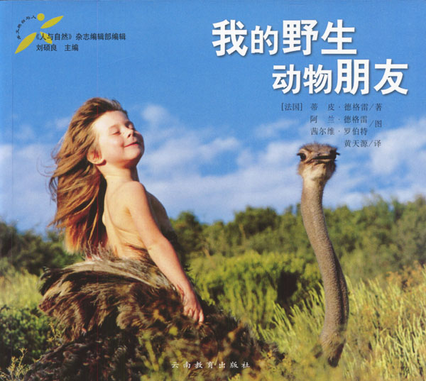 “我的动物朋友”200字作文
