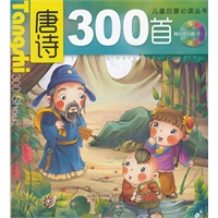 唐诗300首