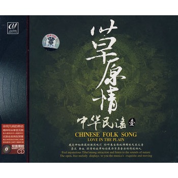 中华民谣壹:草原情(cd)