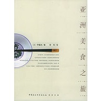 亚洲美食之旅