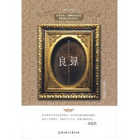 良辰（独爱时段系列第一辑）（特惠品）