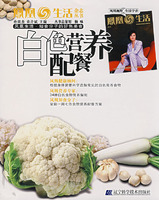 白色营养配餐