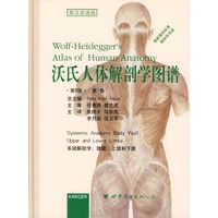沃氏人体解剖学图谱（全二册）
