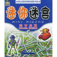 迷你迷宫·装甲兵团