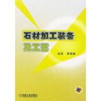 石材加工装备及工艺