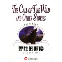 野性的呼唤 世界文学名著普及本