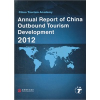 中国出境旅游发展年度报告2012（英文）