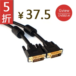 Gview景为 DVI-D 真正24+1双通道DVI线 显示器数据线 DVI 线 5米