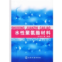 水性聚氨酯材料