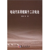 电动汽车用锂离子二次电池