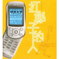 扛梯子的人