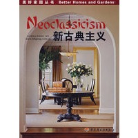 新古典主义