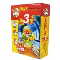 老鼠记者系列 第3季盒装（共5册11-15）
