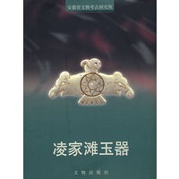 凌家滩玉器
