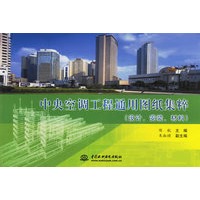 中央空调工程通用图纸集粹(设计安装材料)