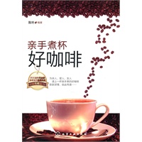 亲手煮杯好咖啡(附光盘)