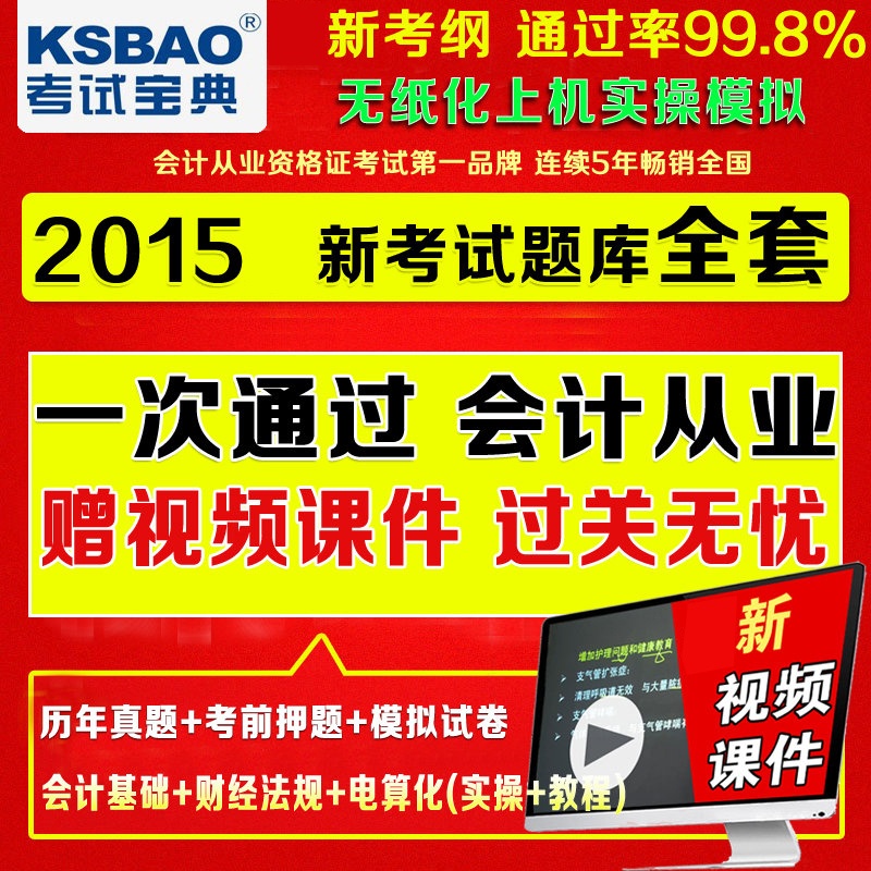 2016下半年云南红河会计从业资格考试报名时间