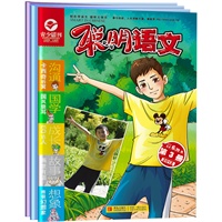 聪明语文（一季度）