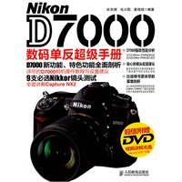 Nikon D7000数码单反超级手册