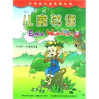 外研社儿童英语 2(光盘一片装)