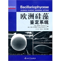 欧洲硅藻鉴定系统