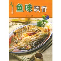 鱼味飘香：美食新视窗（附VCD光盘一张）
