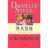 烽火情缘