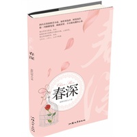 2012-2013年疯狂阅读青春风 春深