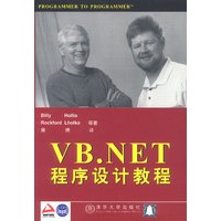 VB.NET 程序设计教程