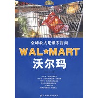 全球最大连锁零售商沃尔玛WAL MART
