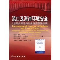港口及海岸环境安全(伊戈尔·林科夫)