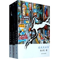 我就是妖怪（套装1-3册）