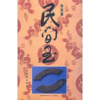 民间玉