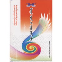 蒙古民歌一百首