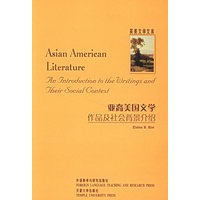 亚裔美国文学作品及社会背景介绍