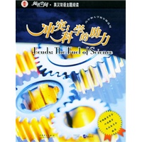 阅读空间.英汉双语主题阅读:冲突科学的助力(高中)(赠手册)