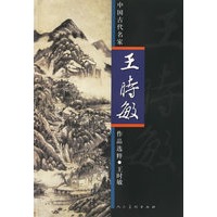 王时敏