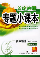 专题小课本高中物理*物理实验与探究