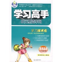 学习高手状元塑造车间（思想品德/八年级下册）（配新课标人教版）