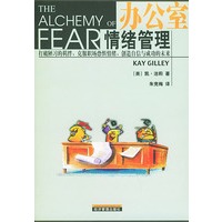 办公室情绪管理