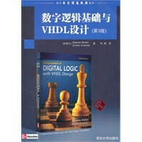 数字逻辑基础与VHDL设计（第3版）（配光盘）（国外电子信息经典教材）