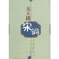 天天读宋词