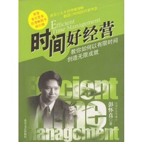 时间好经营